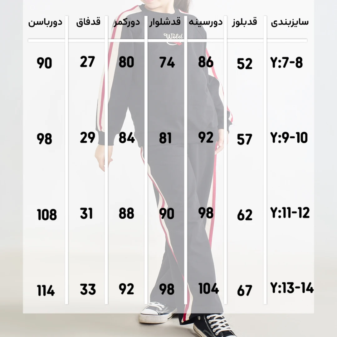 بلیز شلوار بچگانه مانی