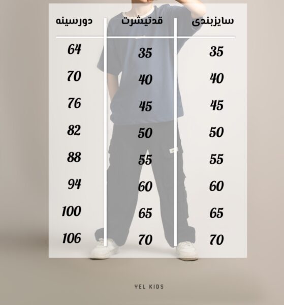 تیشرت آترین