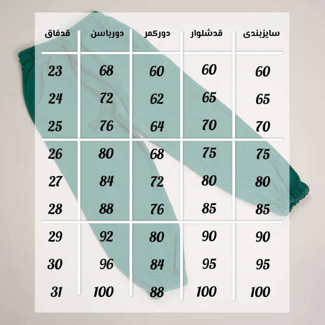 شلوار اسلش دخترانه و پسرانه گلامور