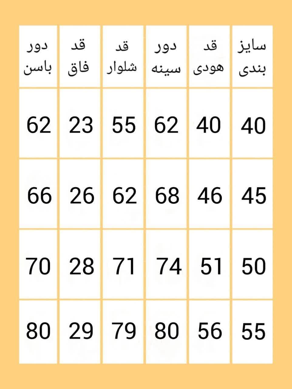 ست شلوار و هودی اسپورت