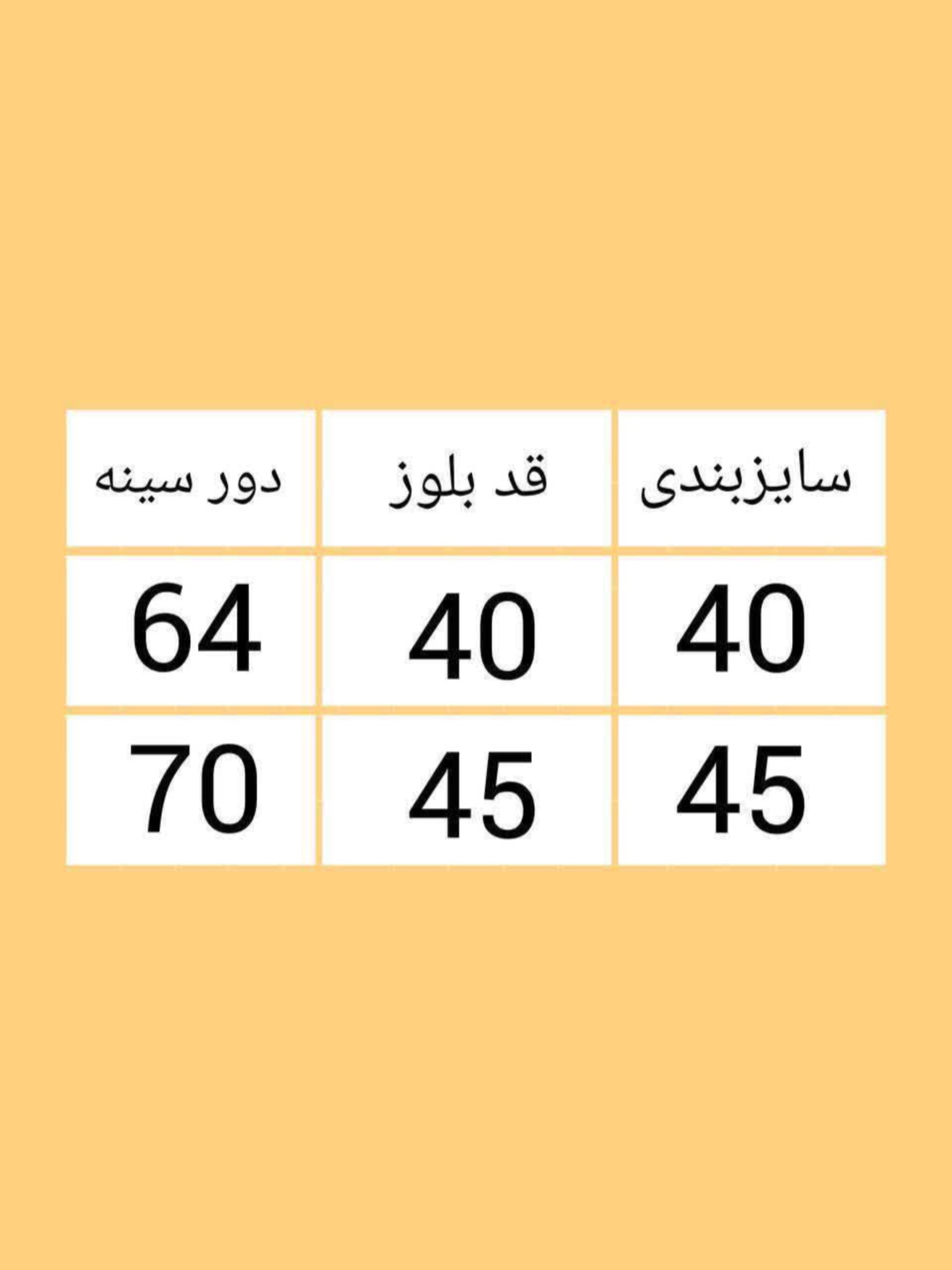 دورس دخترانه طرح ایرلند بالنی