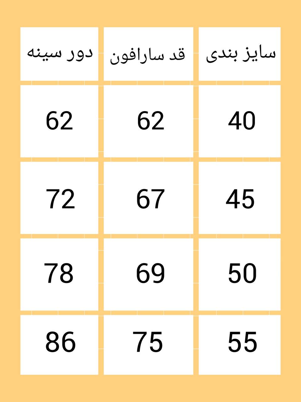 سارافون آستين پر پاپيون دار