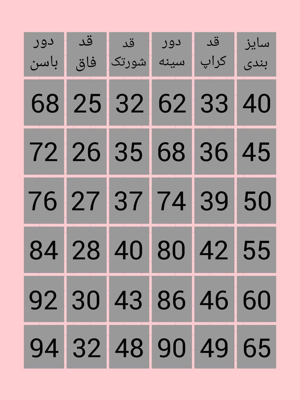 تی شرت شلوارک دخترانه خرگوشی لاو