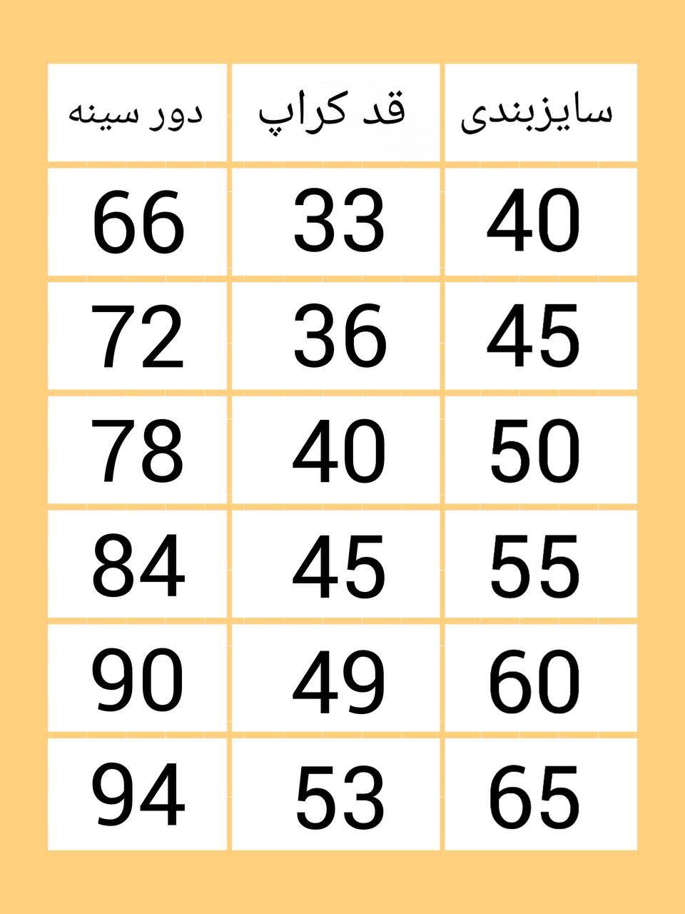 کراپ رنگی دخترانه