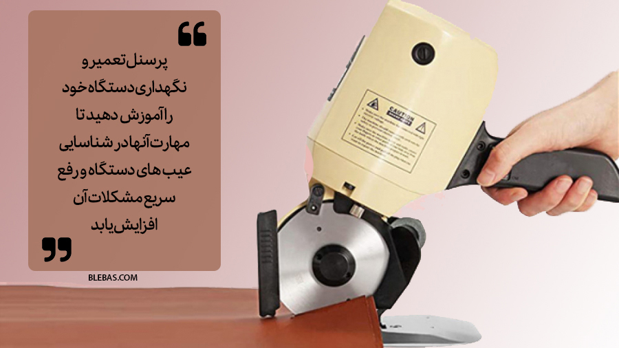 آموزش پرسنل نگهداری و تعمیرات