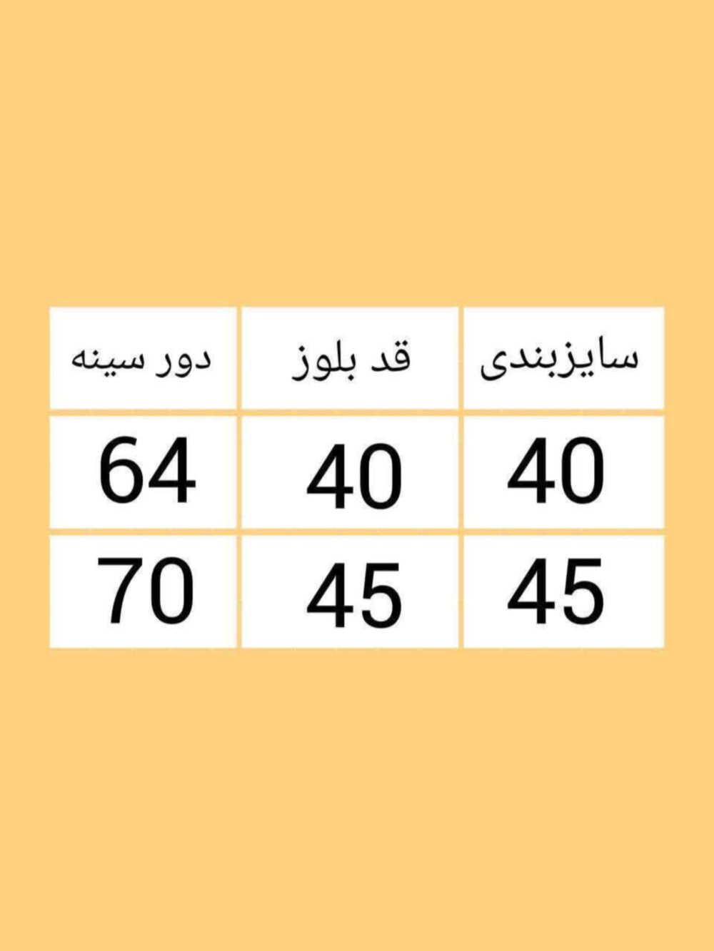 دورس دخترانه